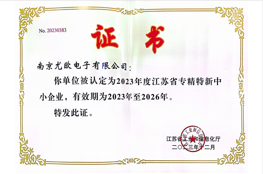 Good news丨Congratulations to Uniworks Electronics for winning the title of 'Jiangsu Province Specialized, Special and New Small and Medium Enterprises'